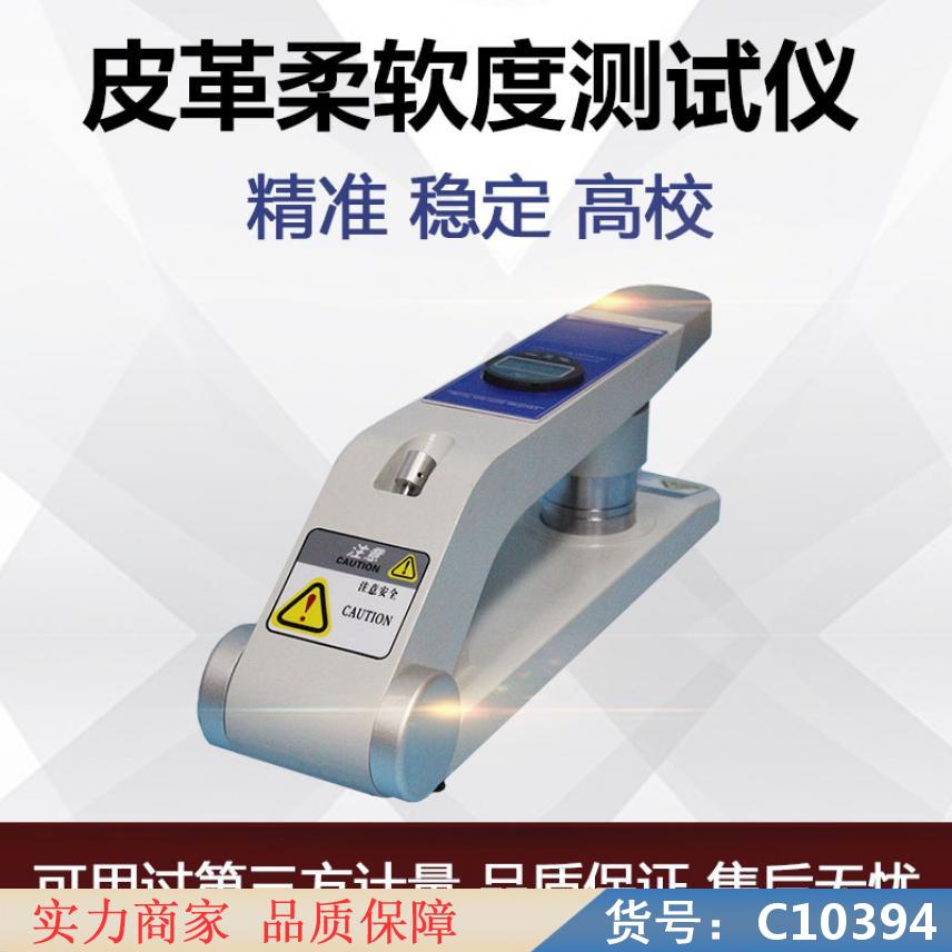 慧采皮革耐磨性测试仪 线材柔软度测试仪 皮革摩擦测试仪货号C10394