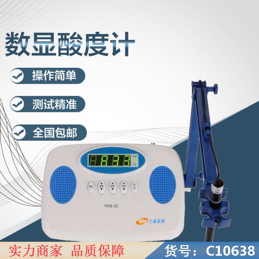 慧采酸度计phs3c 在线工业酸度计 fe20酸度计货号C10638