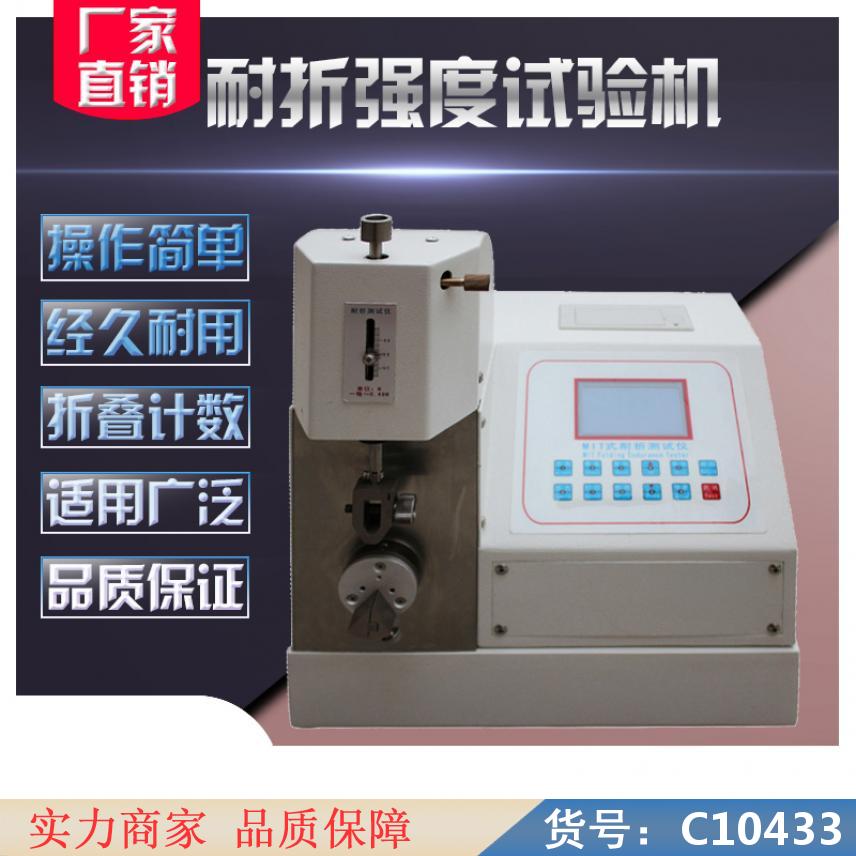 慧采纸板耐破强度测试仪 纸耐折度测试 纸板层间结合强度仪货号C10433
