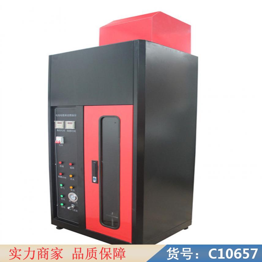 慧采纺织品燃烧试验仪 垂直燃烧试验仪 垂直水平燃烧试验箱货号C10657