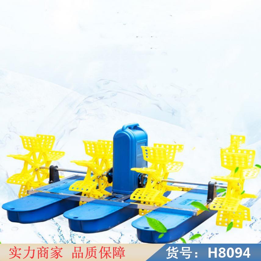 钜都直流增氧机 曝孔增氧机 交直流两用增氧机货号H8094