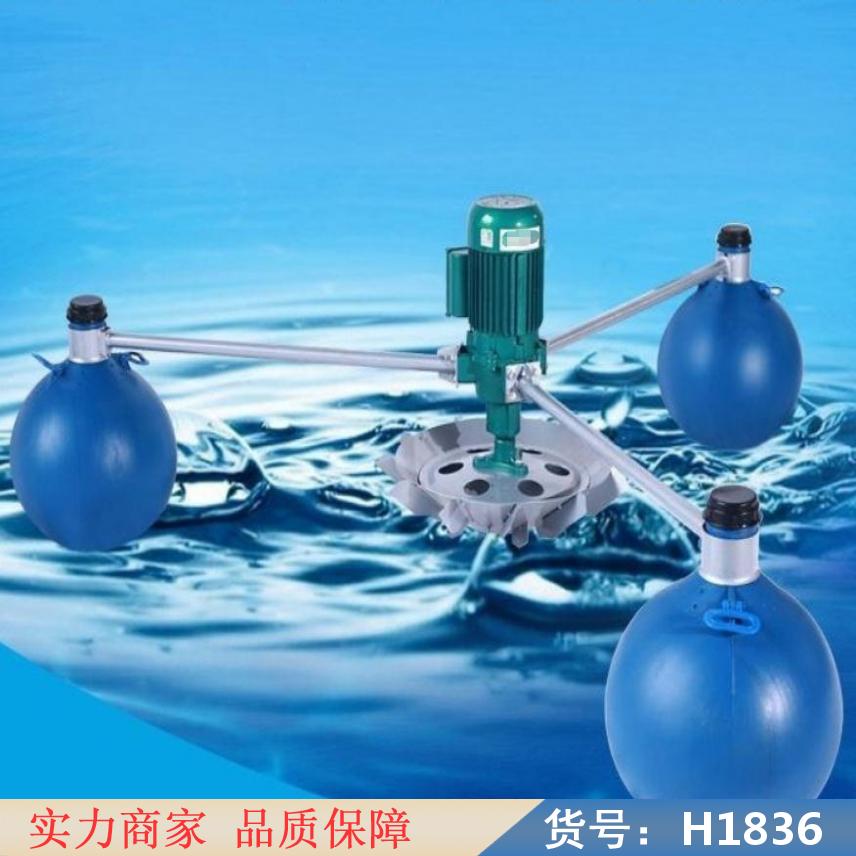 智众叶轮式鱼塘增氧机 螺旋桨吸气增氧机 大型增氧机货号H1836