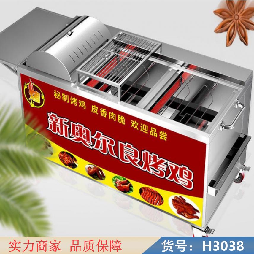 智众摇滚烧鸡炉 烤鸡炉摇滚 挂炉烤鸡货号H3038