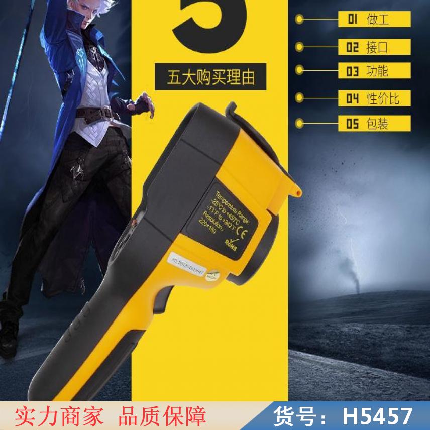 智众高德热成像仪 热成像仪隔墙 消防红外热像仪货号H5457