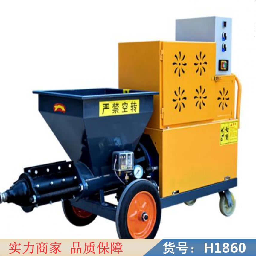 智众新型砂浆喷涂机 墙面砂浆喷涂机 全自动水泥砂浆喷涂机货号H1860