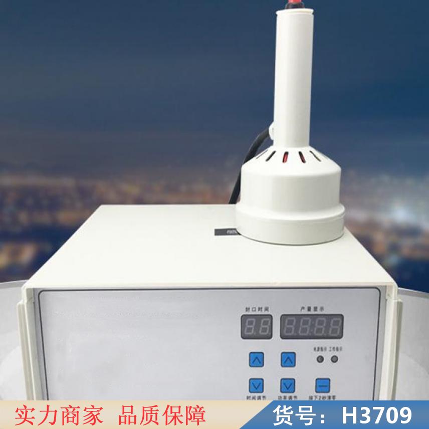 智众铝箔式封口机 铝箔填充封口机 塑料铝箔袋封口机货号H3709