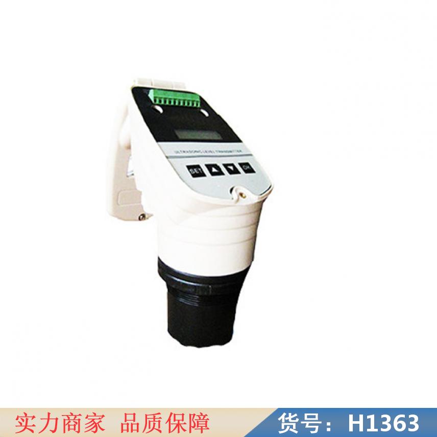 智众防腐液位计 小盲区超声波液位计 四线制超声波液位计货号H1363