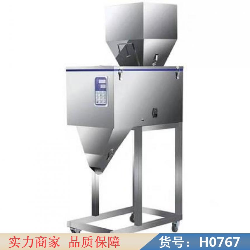 智众面粉分装机 粉末自动分装机 自动定量分装机货号H0767