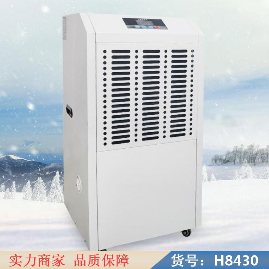 智众厂房车间大功率机 工业专用机 大功率抽湿机机房工业除潮机货号H8430