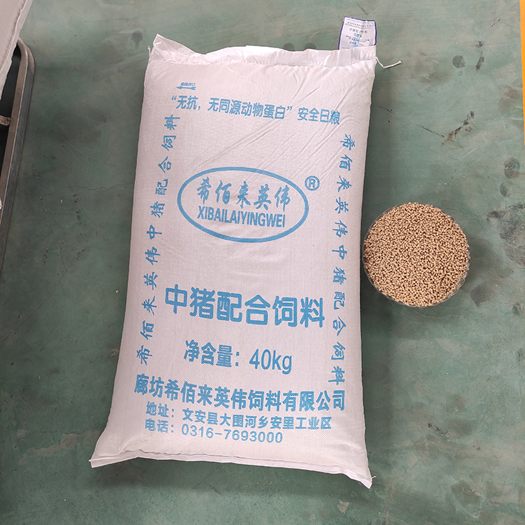 希佰来英伟 猪预混饲料 动物饲料 中猪配合饲料供应商 营养丰富 质量放心
