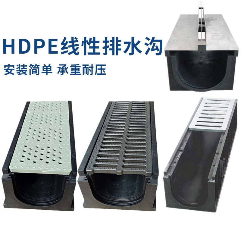排水沟U型槽 树脂水沟槽 厨房地沟槽 排水槽 HDPE成品线性排水沟