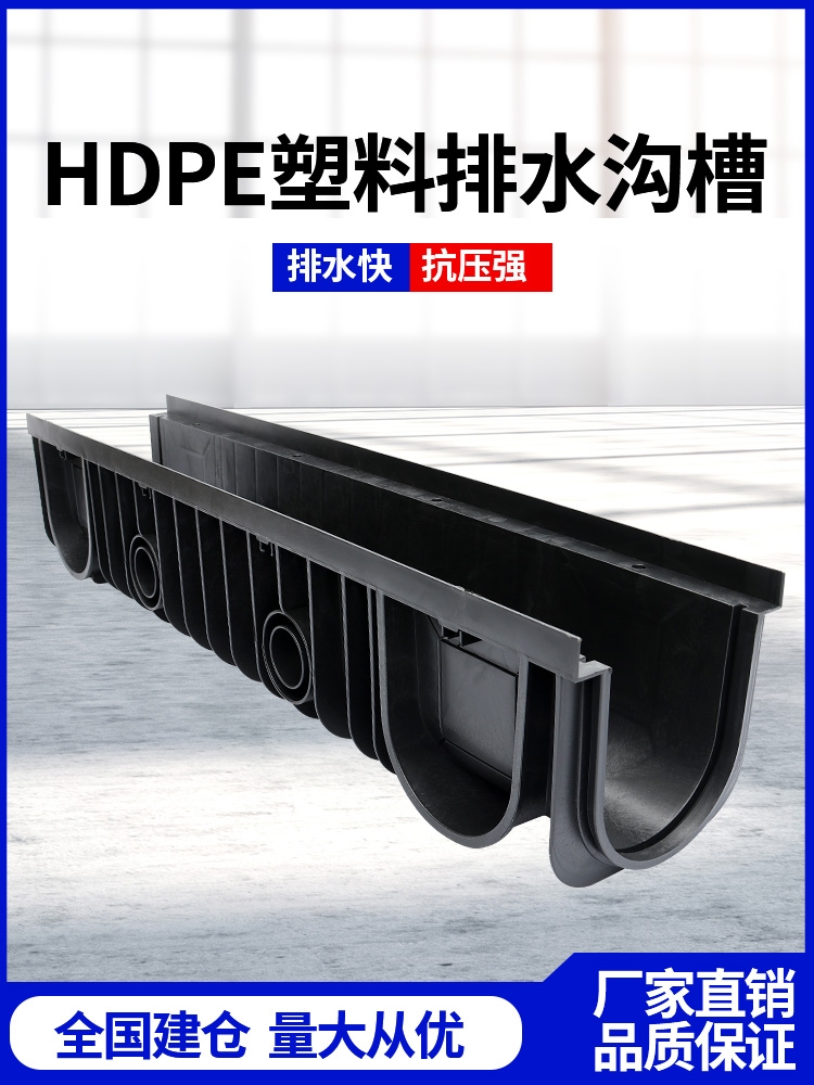 HDPE排水沟 塑料排水沟 线性排水沟 成品排水沟 缝隙式盖板
