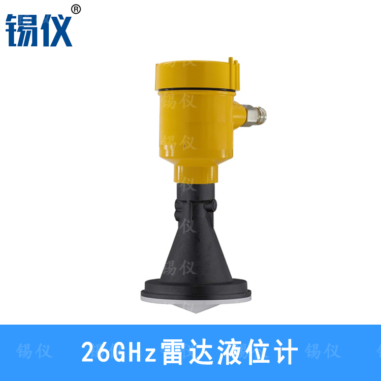 汉勒雷达液位计 雷达液位计生产厂家  26G调频雷达液位计