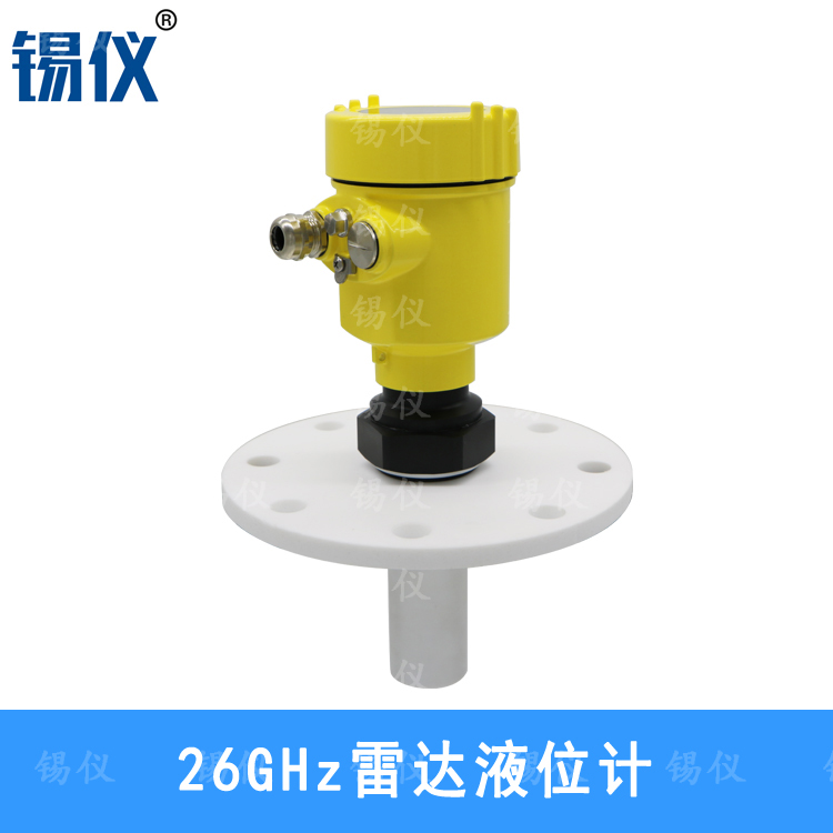 无锡雷达液位计生产厂家 雷达物位计  智能型雷达物位计