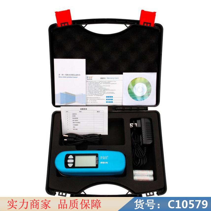 慧采漆料光泽度仪 可变角光泽度仪 光泽度仪台式货号C10579