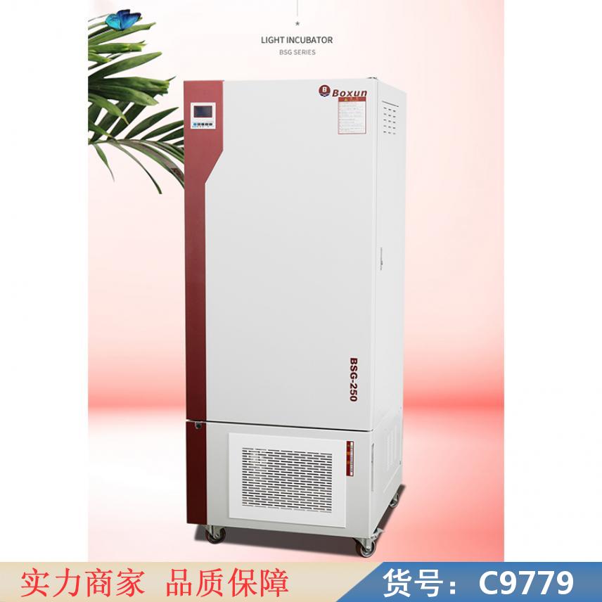 慧采霉菌培养箱 低温培养箱 实验室培养箱货号C9779