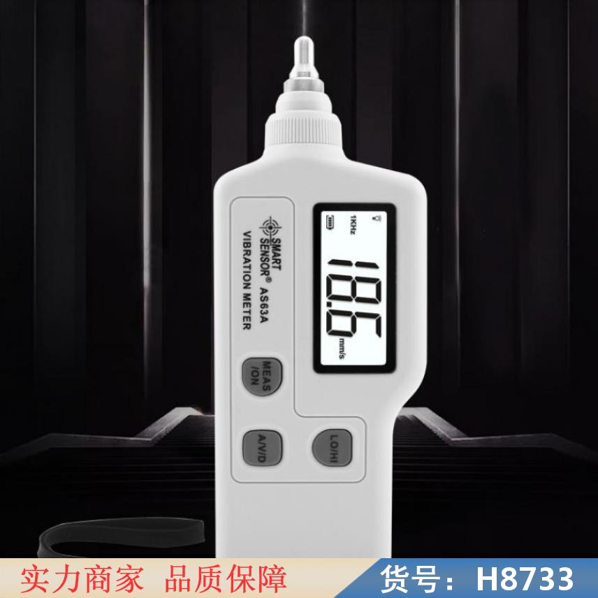 慧采手持测距仪 vm63a便携式测振仪 vm83测振仪货号H8733