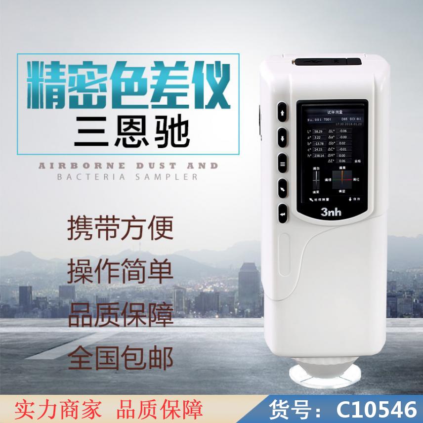 慧采维修精密色差仪 光学精密仪器 精密影像测量仪货号C10546