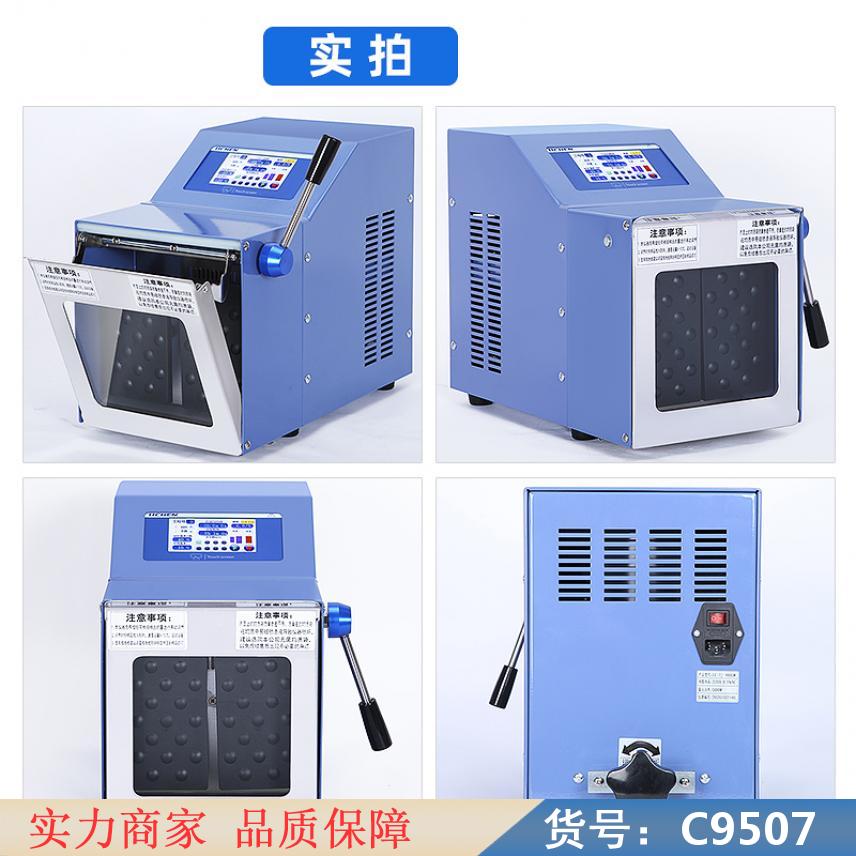 慧采在线粮食水分仪 微量蒸汽压仪 土壤酸碱度测量仪货号C9507