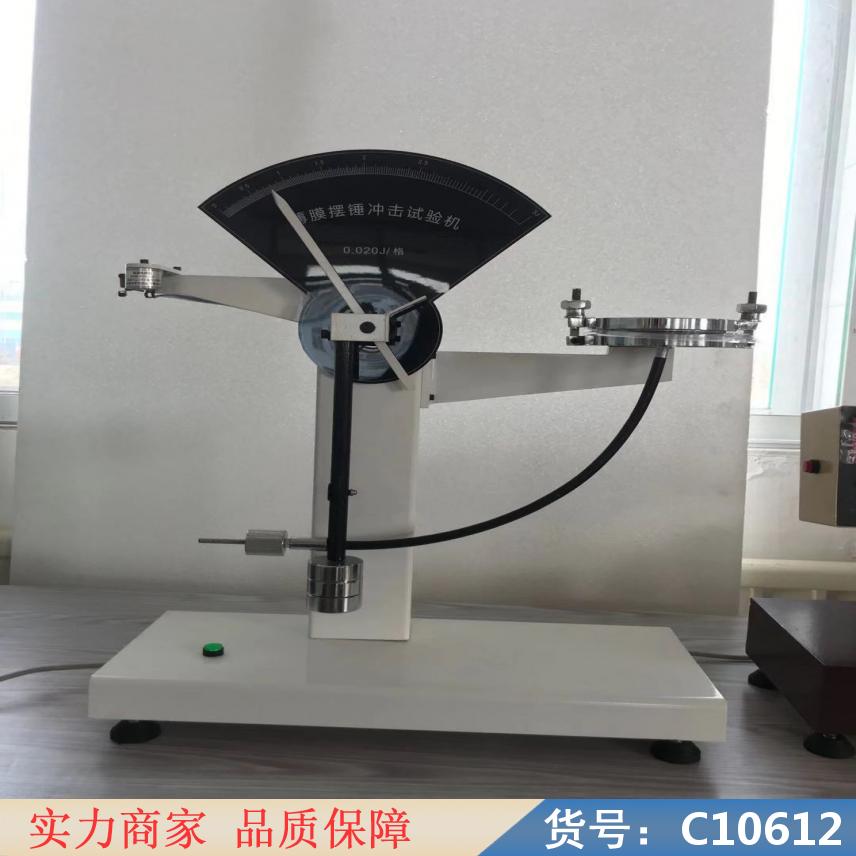慧采抗落球冲击试验机 落锤摆锤冲击试验机 锤冲击试验机货号C10612