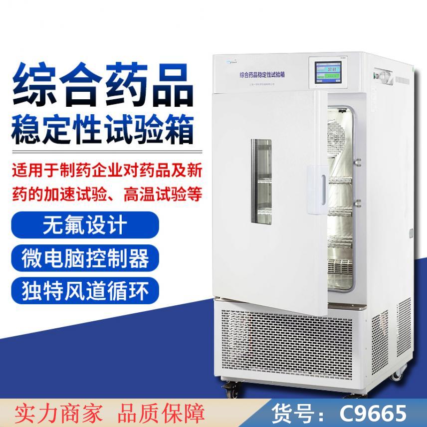 慧采强光稳定性试验箱 光稳定性试验箱 综合稳定试验箱货号C9665