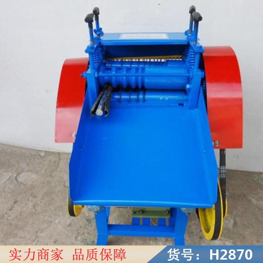 慧采废旧电缆剥线机 大型剥线机 光缆剥线机货号H2870