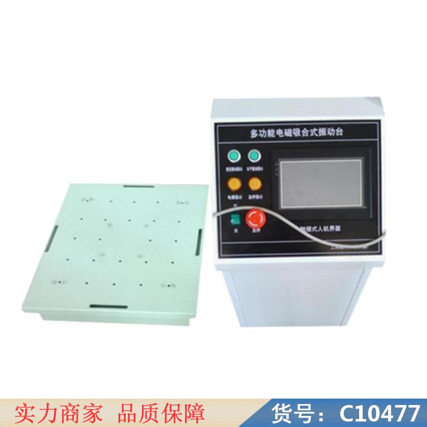 慧采振筛仪 震动仪 超声波振动仪货号C10477