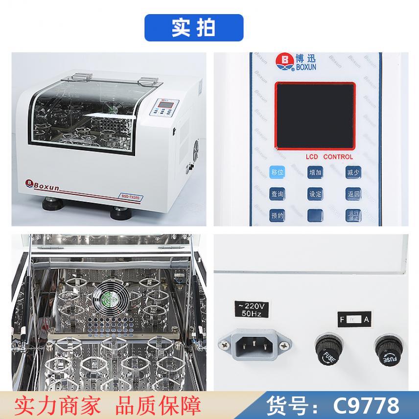 慧采三层恒温摇床 脱色振荡摇床 震荡摇床货号C9778