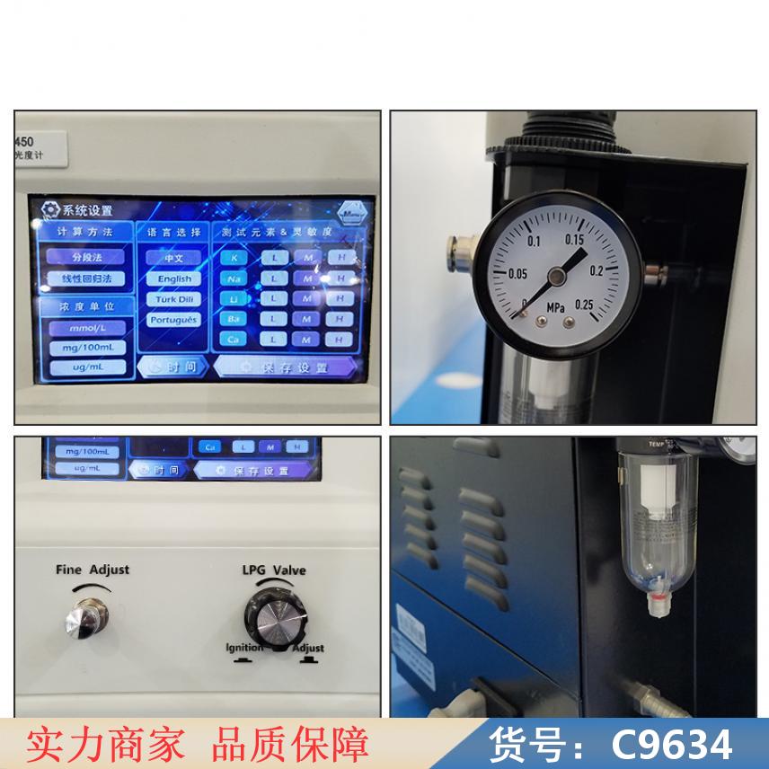 慧采紫外分光度计 双波长分光光度计 显微光度计货号C9634