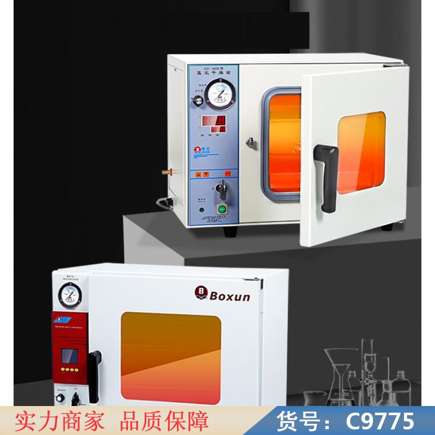 慧采防爆真空干燥箱 全自动真空干燥箱 数显真空干燥箱货号C9775
