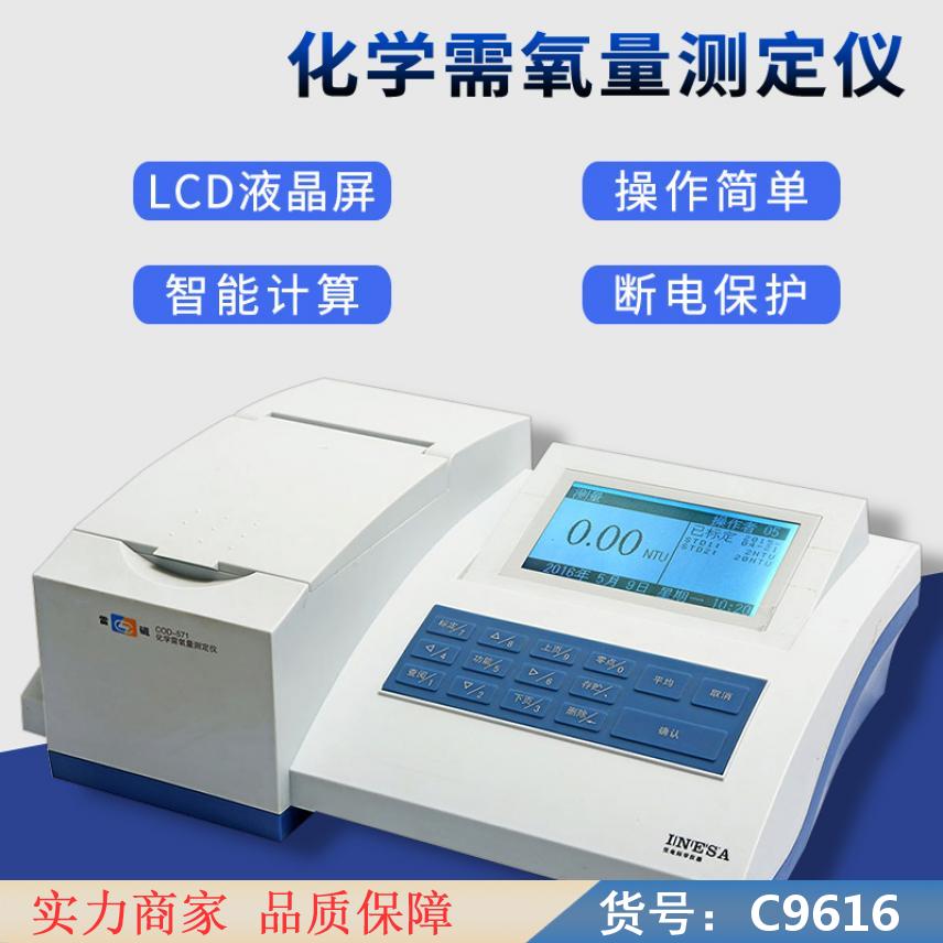 慧采氧气浓度分析仪 氧化锆氧量分析仪 残氧量检测仪货号C9616