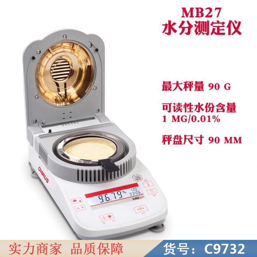 慧采水质快速检测仪 快速水份检测仪 粮食快速水分测定仪货号C9732