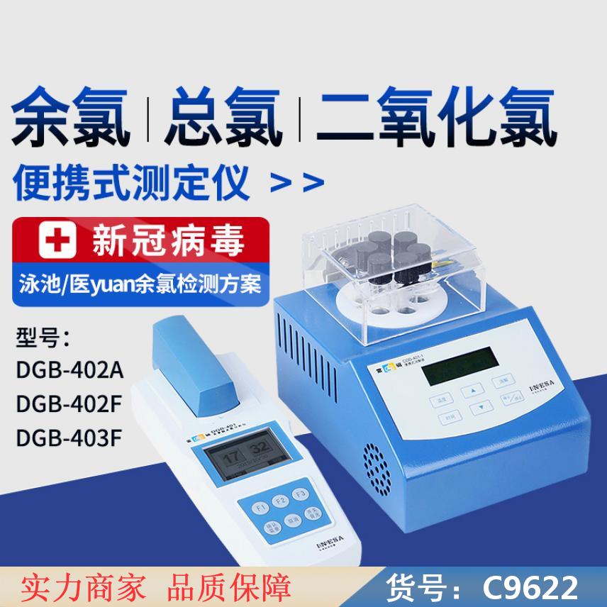 慧采余氯总氯分析仪 手持式氯化氢检测仪 小型氯化氢检测仪货号C9622