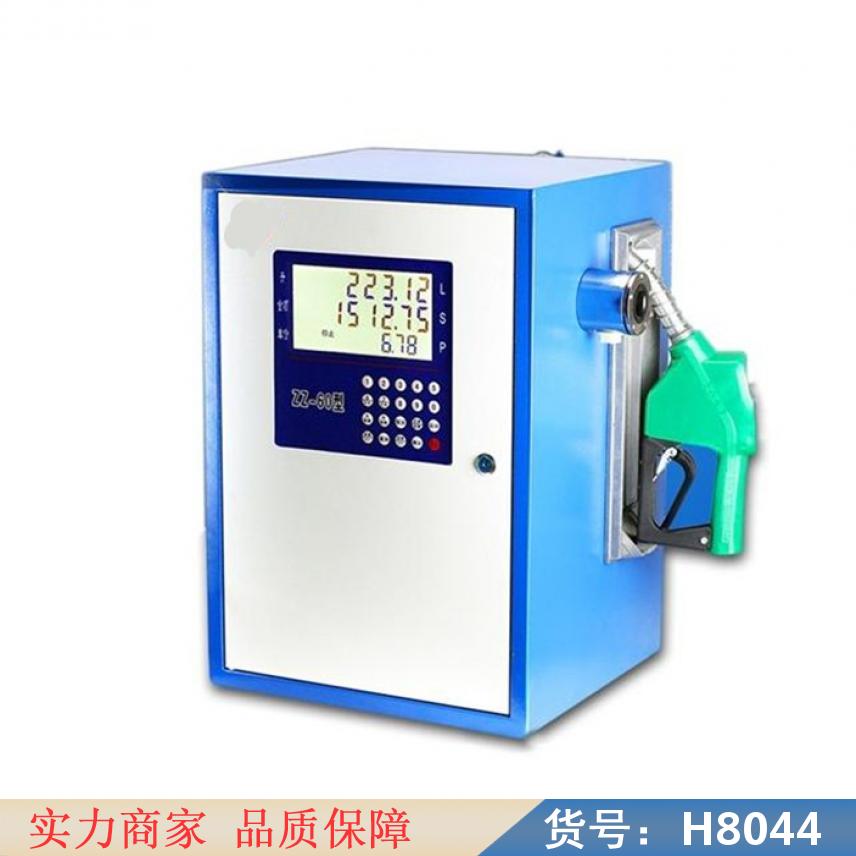 慧采小型自动加油机 计量加油机 专用加油机货号H8044