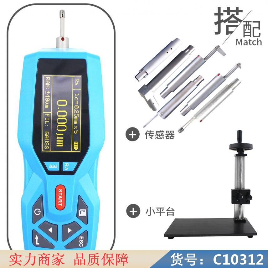 慧采手持糙度仪 工业糙度仪 新式糙度仪货号C10312