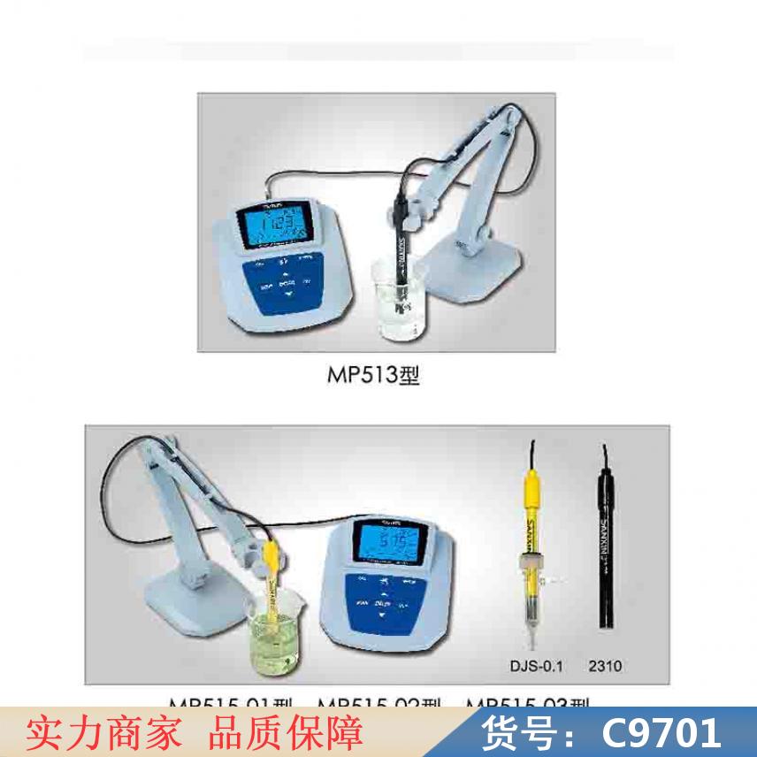 慧采便携式溶解氧测定仪 溶解氧快速测定仪 溶解氧测定仪溶氧仪货号C9701