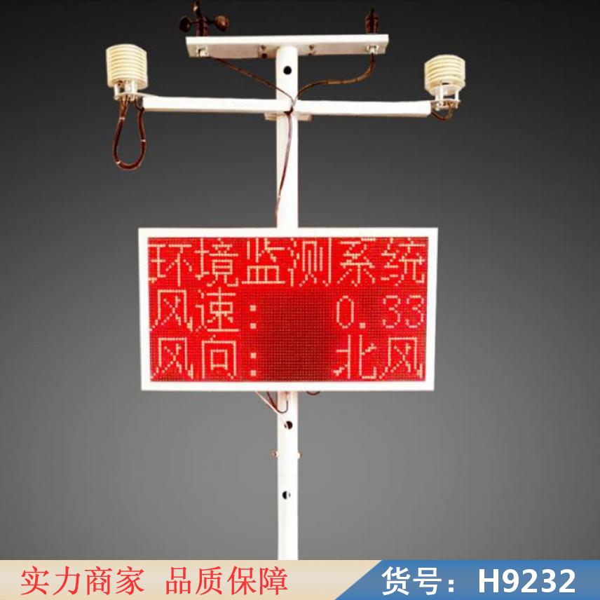 慧采工地扬尘监测监控仪 扬尘检测噪声仪 噪声扬尘检测仪货号H9232
