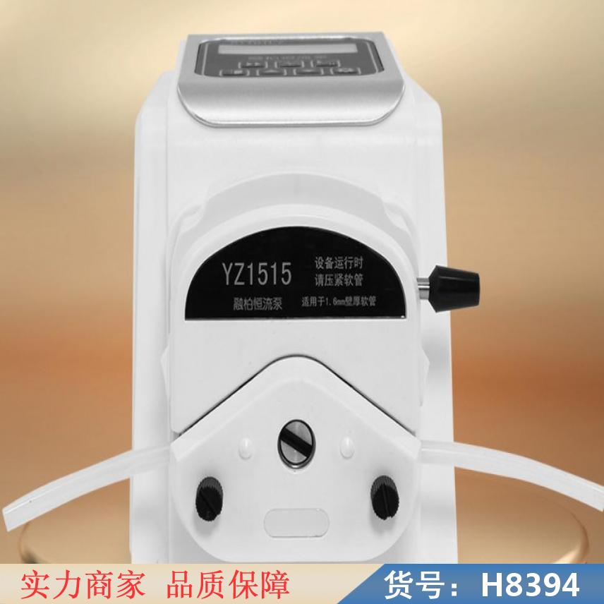 慧采定量蠕动泵 实验蠕动泵 双通蠕动泵货号H8394