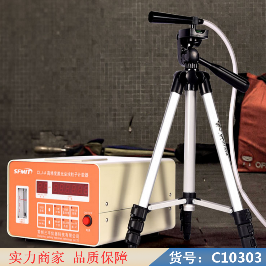 慧采手持式悬浮粒子计数器 颗粒物粒子计数器 尘埃悬浮粒子计数器货号C10303