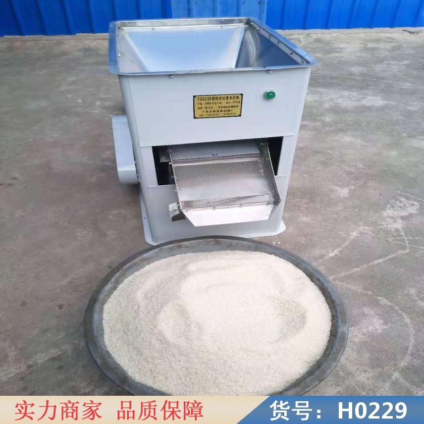 慧采小麦去石机 小米去石机 小型大米加工米机货号H0229