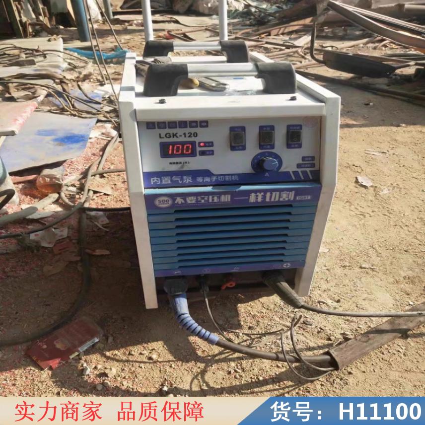 慧采等离子自动切割机 通用等离子切割机100 一体式等离子切割机货号H11100