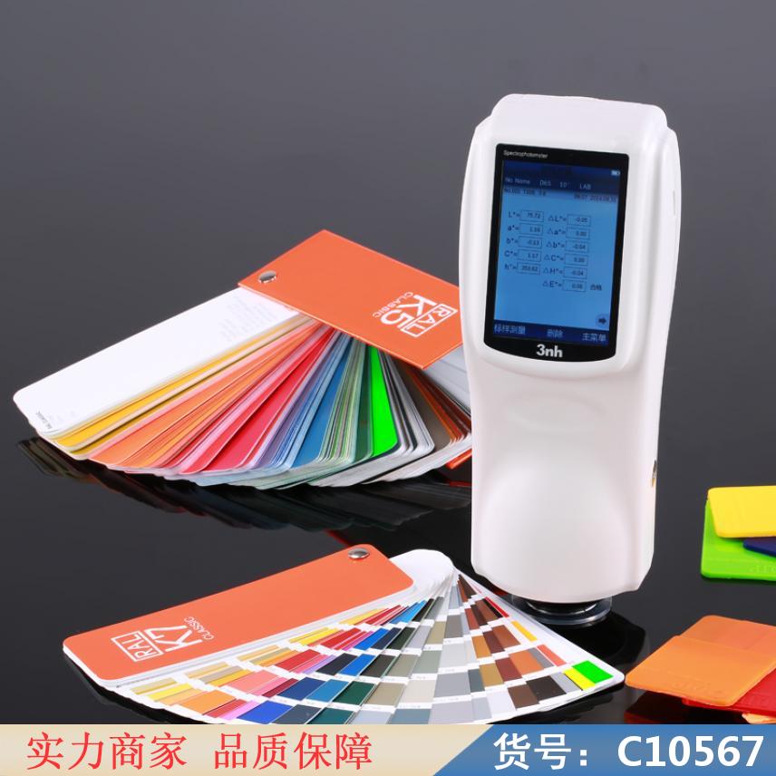 慧采药检色差仪 色差机 分色仪货号C10567