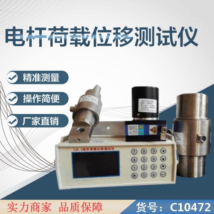 慧采水泥抗压强度试验 岩石点荷载试验仪 静荷载试验仪货号C10472