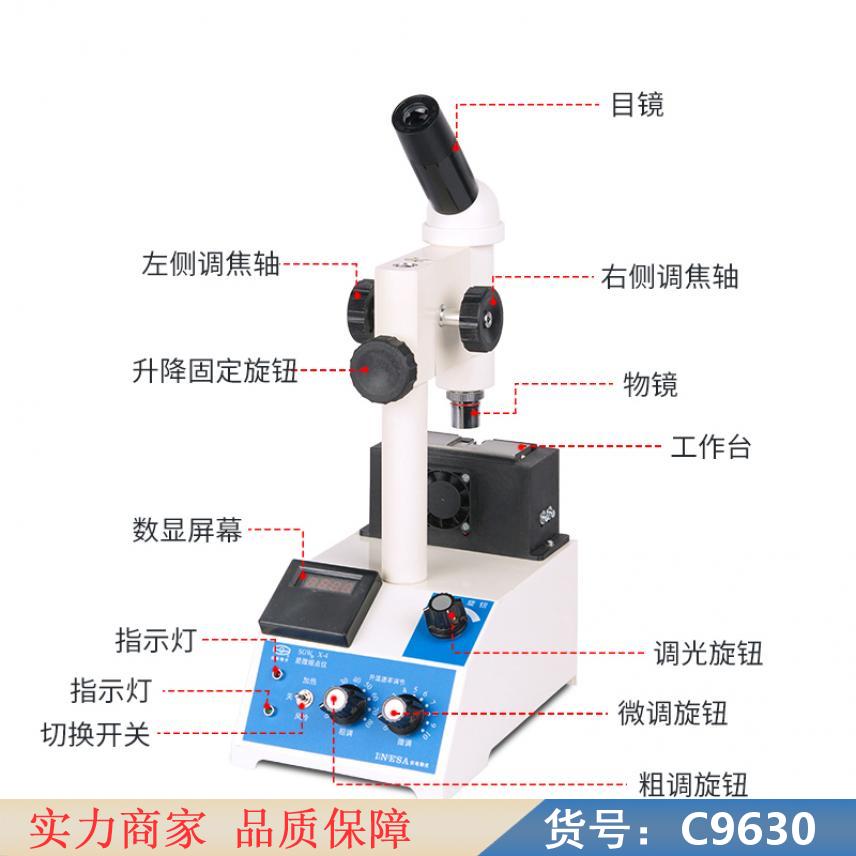 慧采物光熔点仪 自动熔点仪 自动灰熔点仪货号C9630