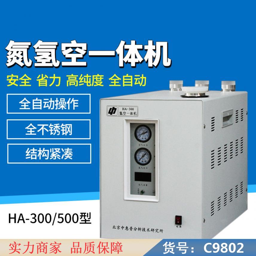 慧采氢气气发生器 实验室氢气发生器 氢气的空气发生器货号C9802
