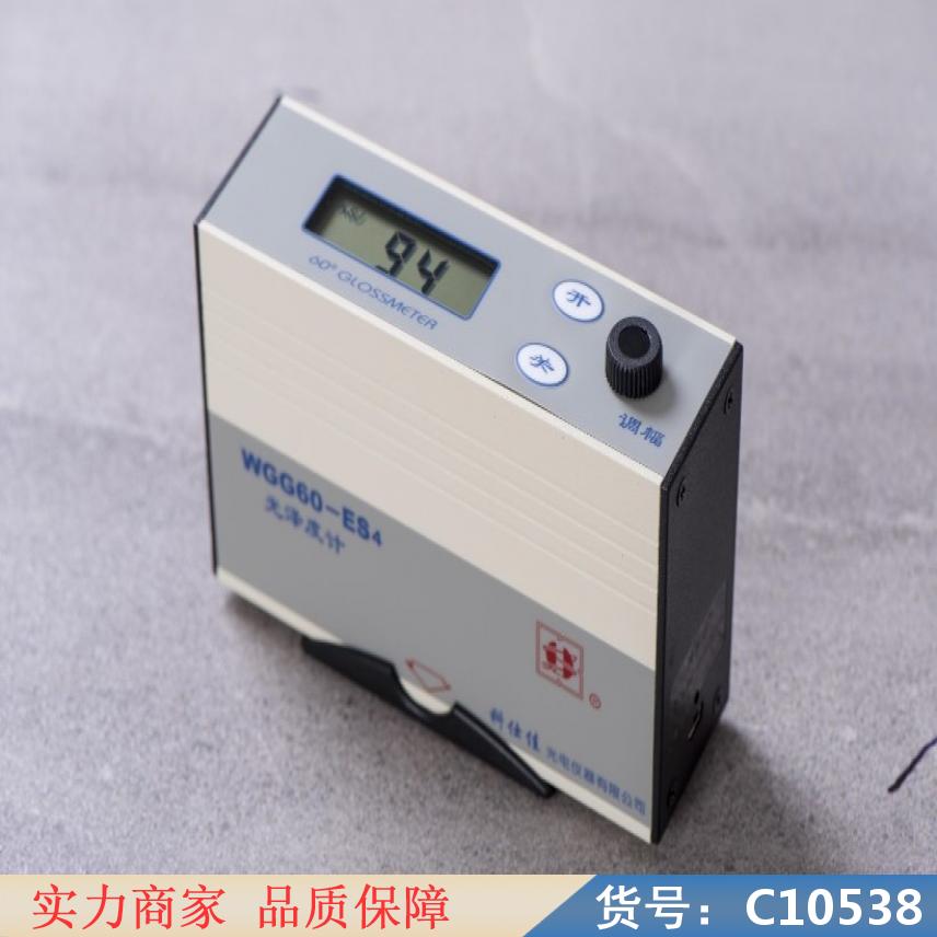 慧采大理石光泽度仪 红外线水准仪 光学粗糙度测量仪货号C10538