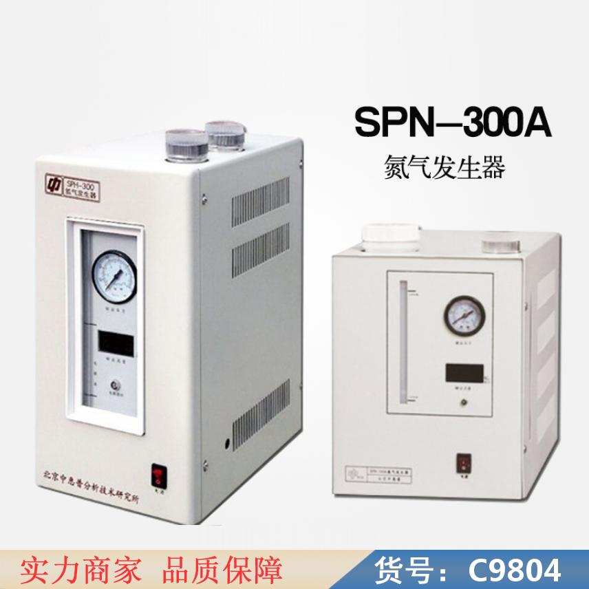 慧采质谱用氮气发生器 全自动氮气发生器 膜的氮气发生器货号C9804