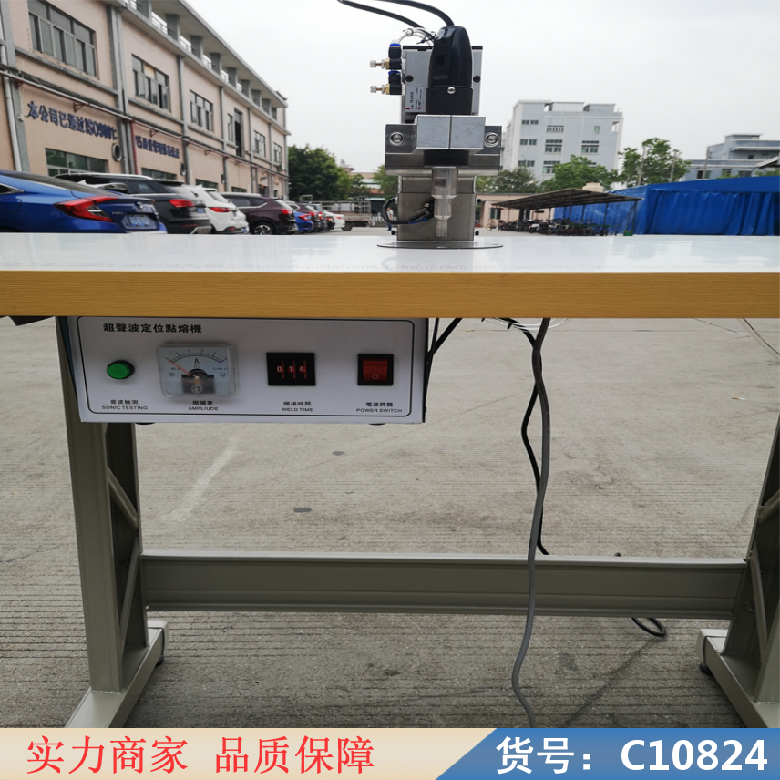 慧采超声波自动焊接 超声波焊接设备 超声波的点焊接机货号C10824