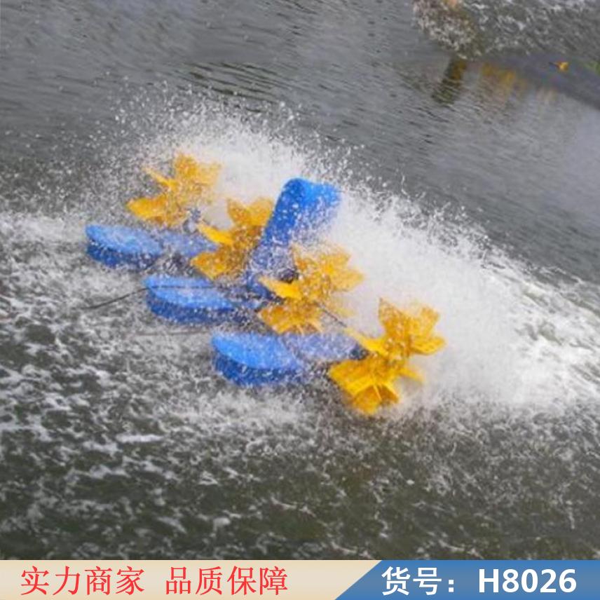 慧采叶轮鱼塘增氧机 池塘用增氧机 鱼塘增氧风机货号H8026