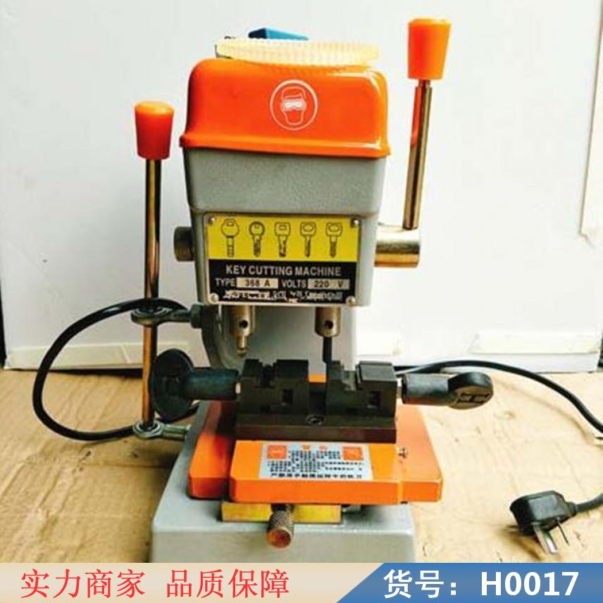 慧采汽车配钥匙机 配磁扣钥匙机 打孔配钥匙机货号H0017